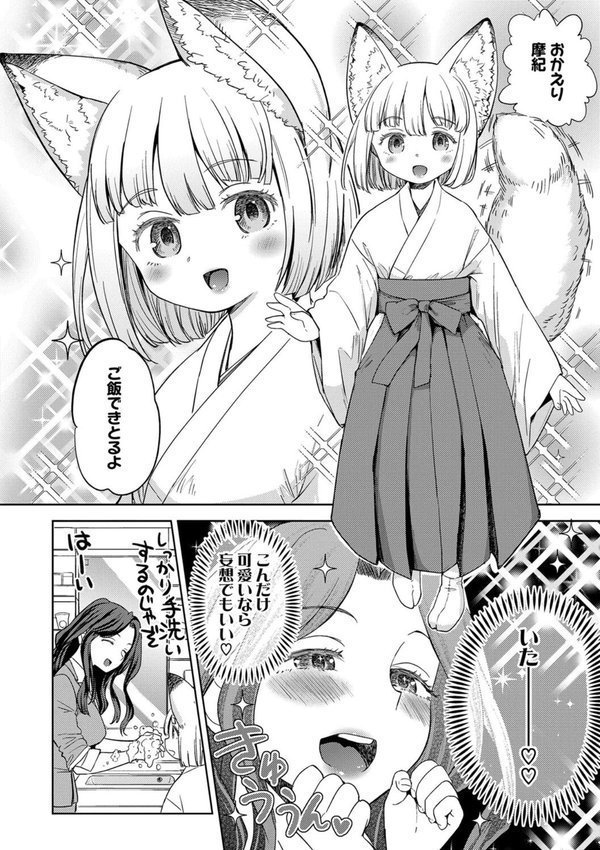 まきこみ エロ画像 012