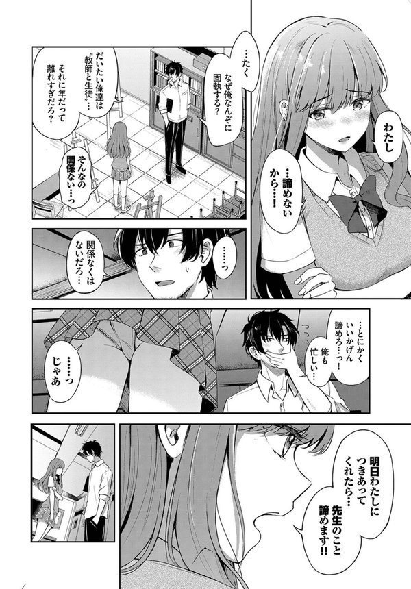 COMIC BAVEL SPECIAL COLLECTION（コミックバベル スペシャルコレクション）VOL64 エロ画像 012