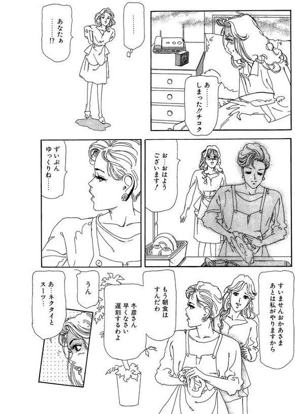 義母と夫と人妻 禁断の三角関係 エロ画像 012