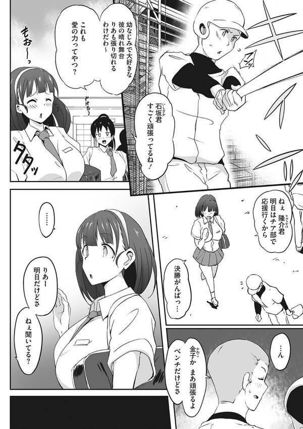 コアコレ 【スポーツ女子と汗だくH】 エロ画像 011