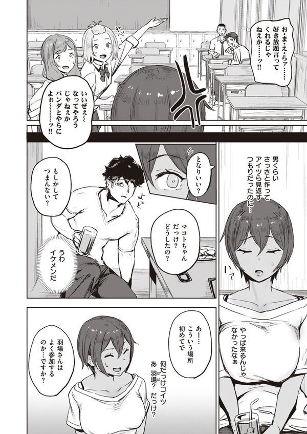 COMIC ゼロス ＃107 エロ画像 012