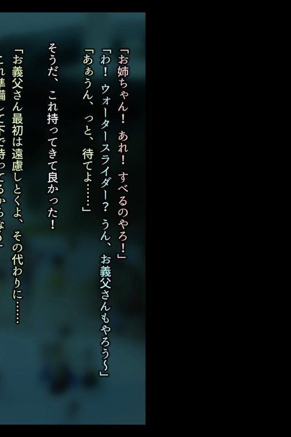 巨乳姉＆××××××妹、セクハラ乱交 〜娘二人が×××になってた話〜 【得合本版】 エロ画像 011