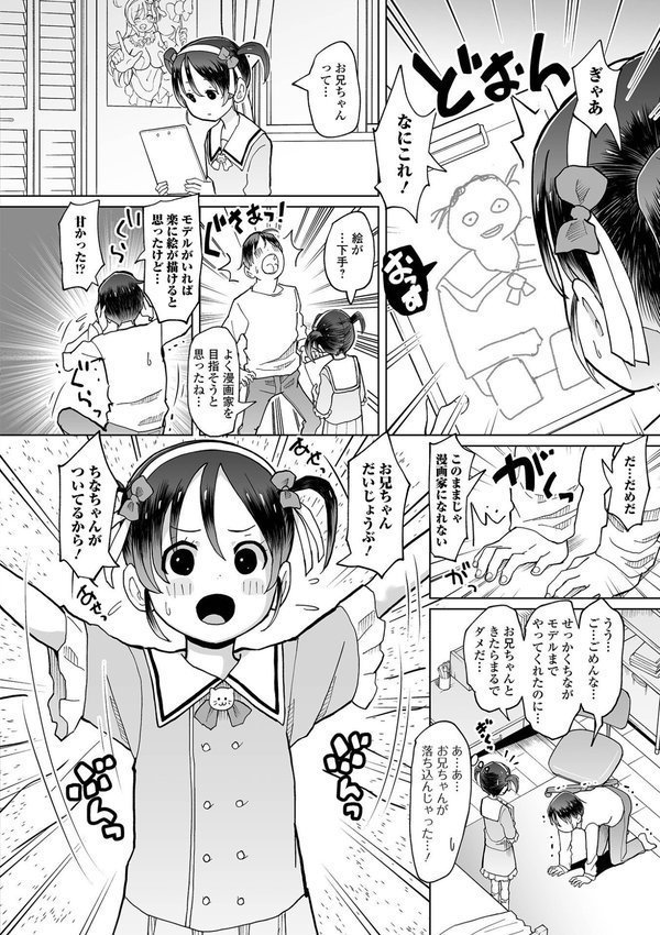 Webコミックトウテツ Vol.108 エロ画像 011