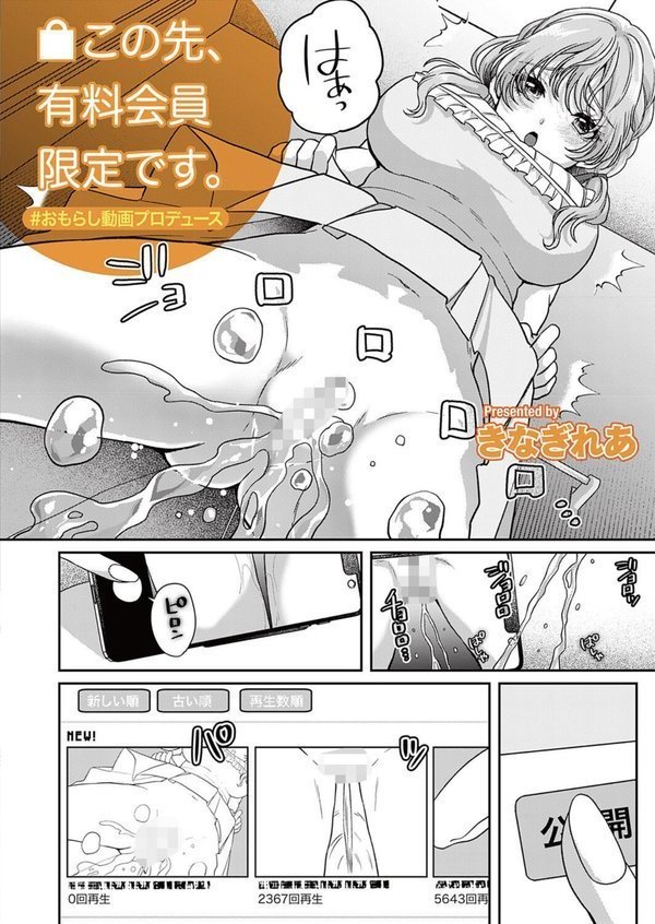 コミックマグナムVol.186 エロ画像 012