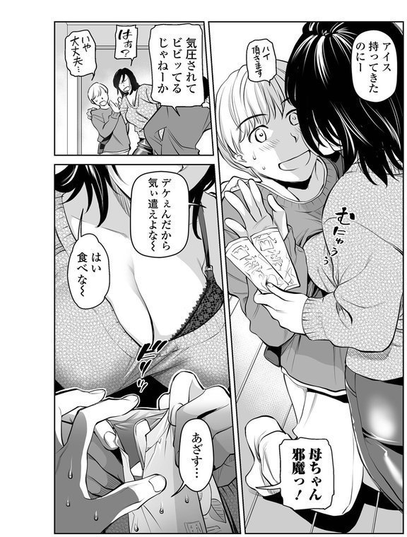 Webコミックトウテツ Vol.104 エロ画像 012