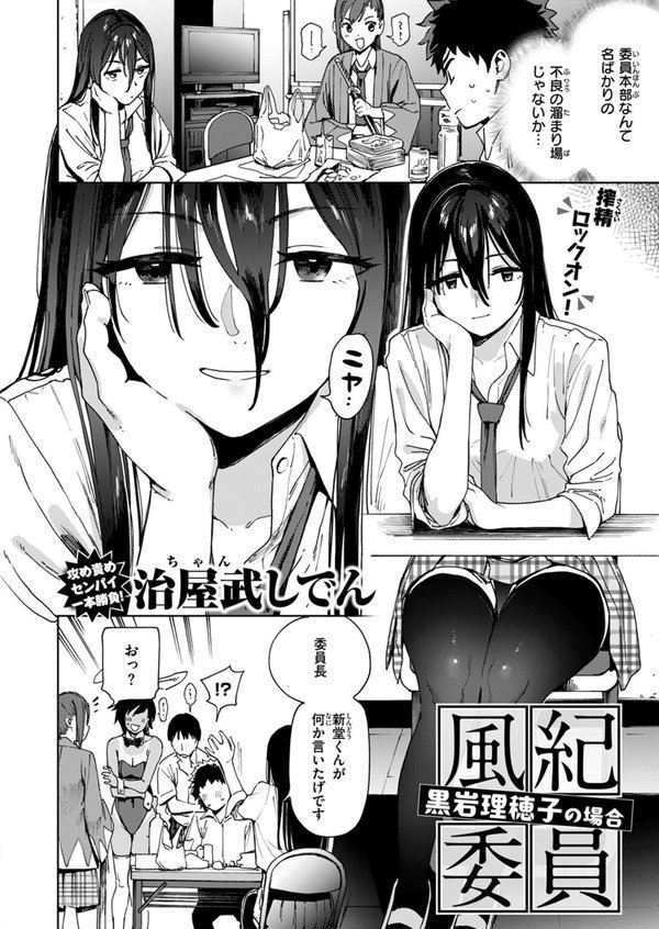 COMIC ゼロス ＃115 エロ画像 012