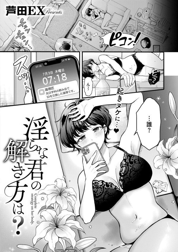 コミックカイエン（快艶） VOL.16 エロ画像 012