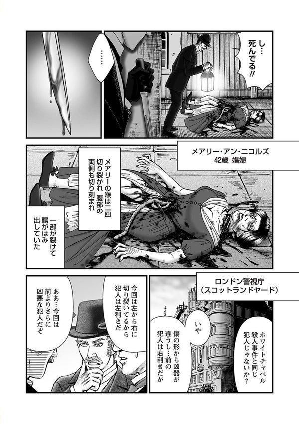 COMICネクロシスvol.25 エロ画像 012