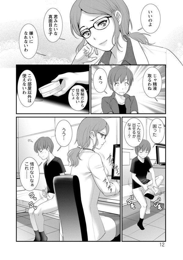 マナさんと母屋を離れて… エロ画像 012