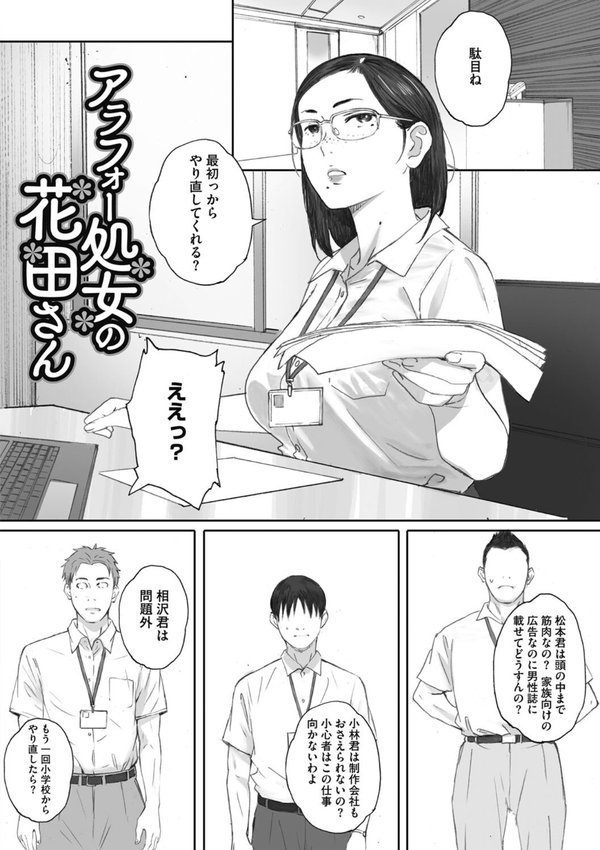 腐貞の肉体 エロ画像 012