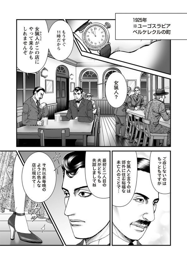 COMICネクロシスvol.27 エロ画像 012