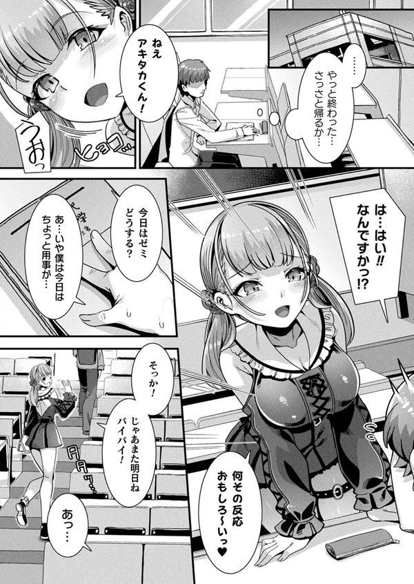 コミックアンリアル Vol.104 エロ画像 010