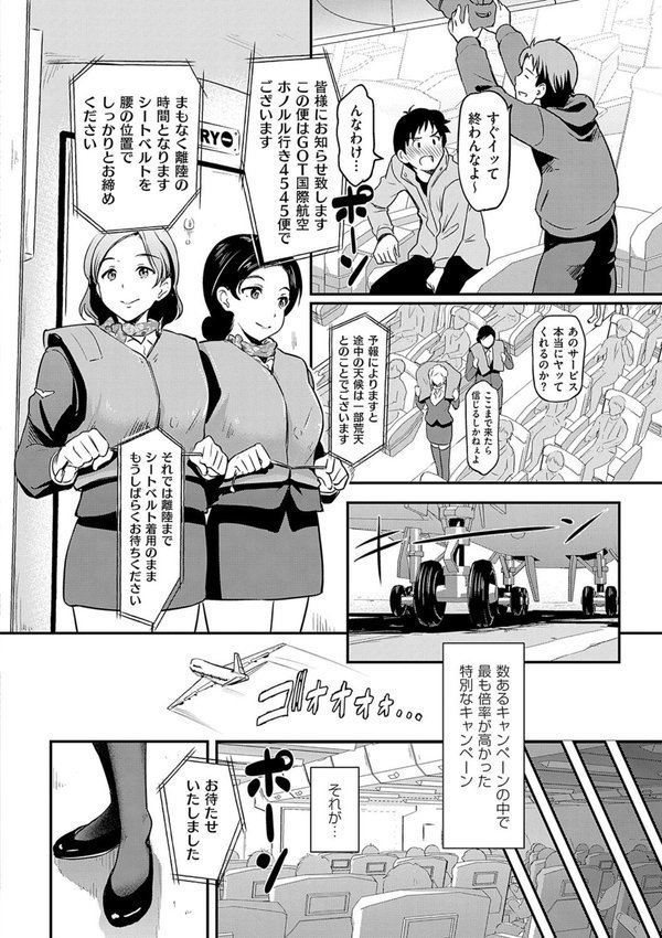 もう…へんたいっ【電子版限定特典付き】 エロ画像 012