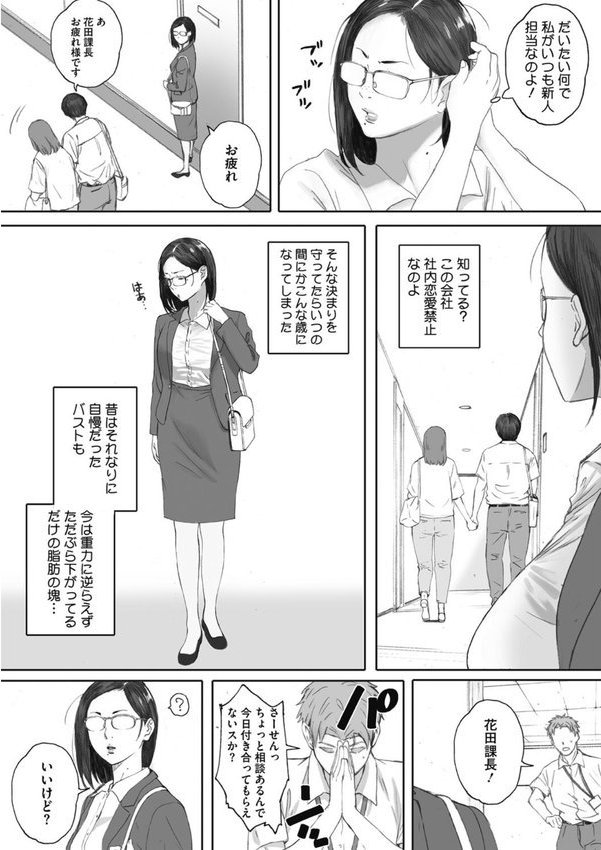 腐貞の肉体 エロ画像 014