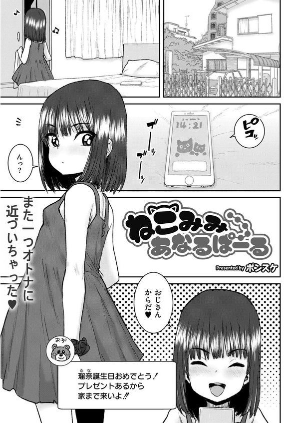 コミックカイエン（快艶） VOL.17 エロ画像 014