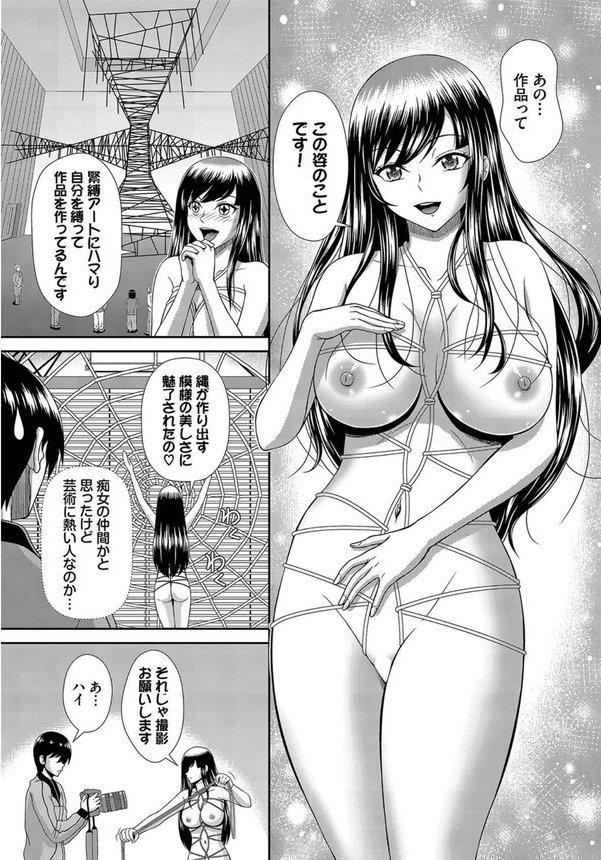 ヘタレSPYの痴女寮日誌〜こんな女子寮、管理できません〜合本版 エロ画像 008