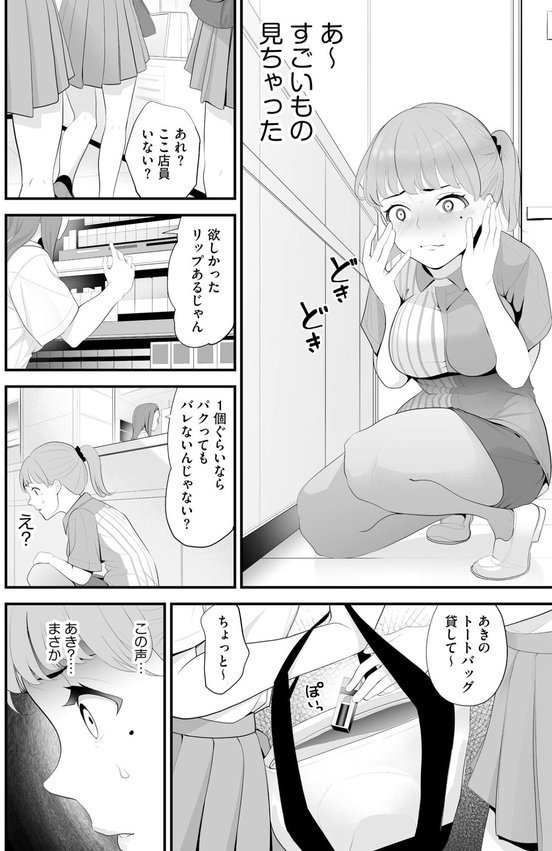 コンビニ人妻NTR 今日もおじさん店長にチンされました エロ画像 013