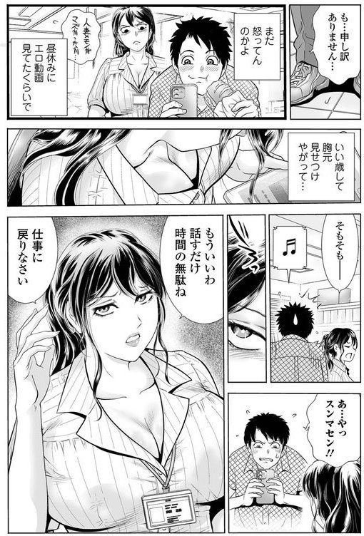 Webコミックトウテツ Vol.106 エロ画像 014