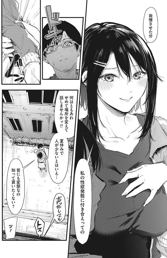 後輩に可愛がられてます エロ画像 013