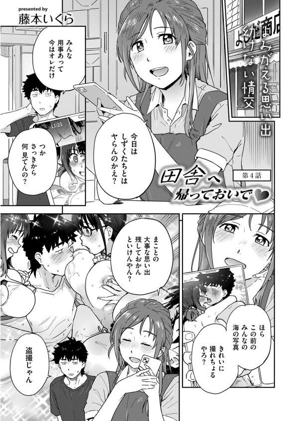 コミックカイエン（快艶） VOL.18 エロ画像 014