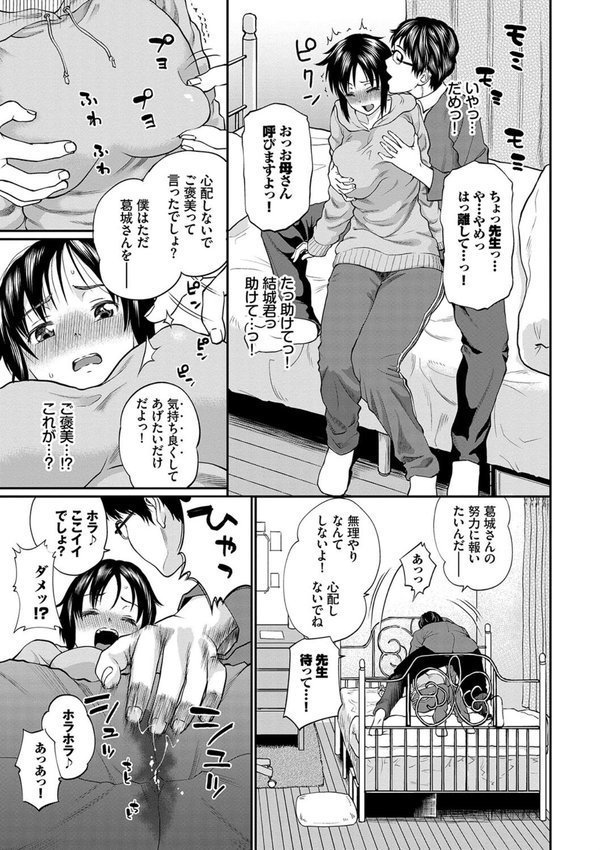 BAVELCOMICSハードFUCKパック エロ画像 015