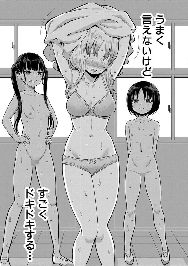 はだかぐらし エロ画像 014