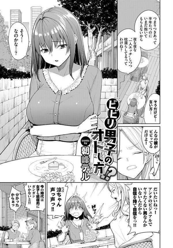 COMIC BAVEL SPECIAL COLLECTION（コミックバベル スペシャルコレクション）VOL63 エロ画像 015