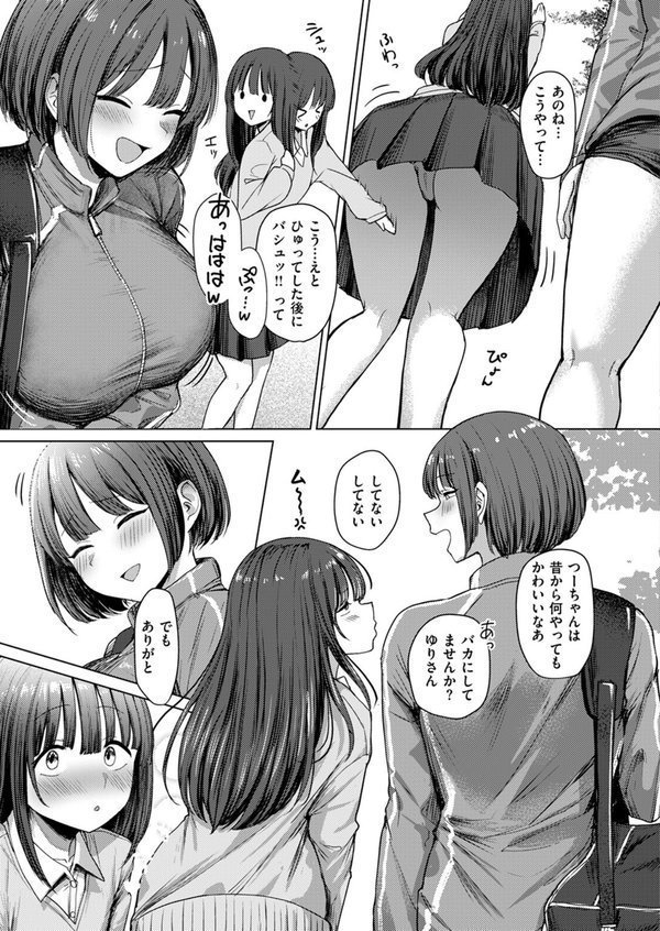 COMIC ゼロス ＃112 エロ画像 015