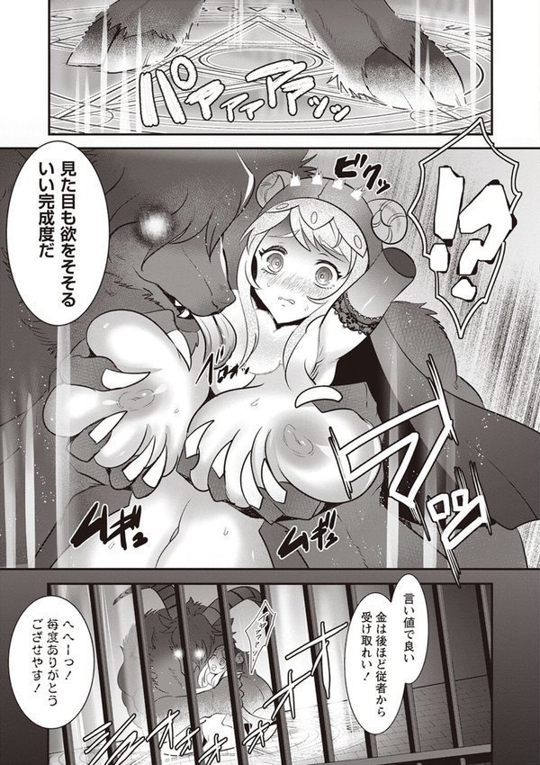 COMICネクロシスvol.25 エロ画像 015