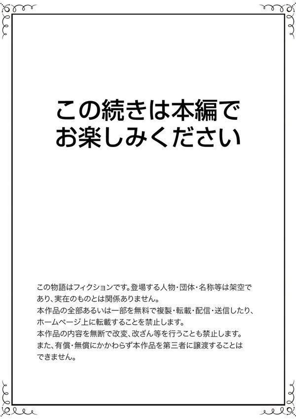 エビ反りしながら潮吹きが止まらない！〜抗えない快感に負けちゃう全力ピストン エロ画像 015