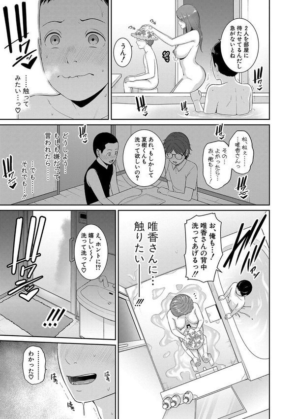 新・友達の母親 エロ画像 014