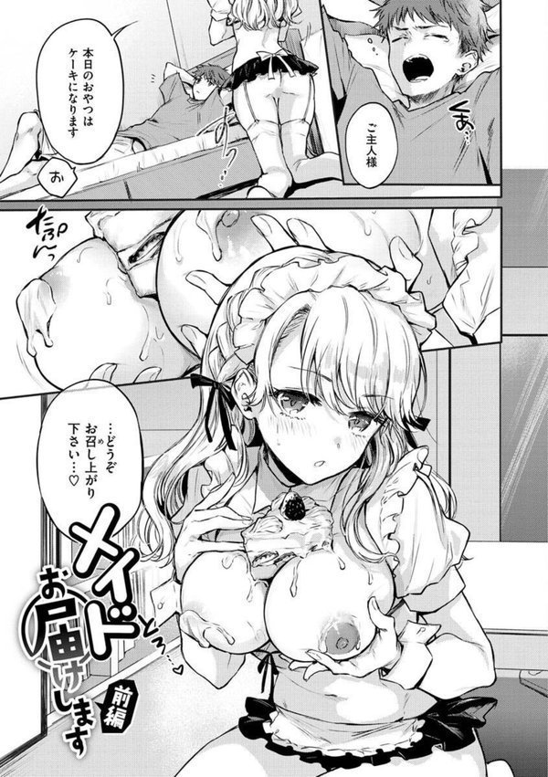 いちゃらぶ肉食ガール エロ画像 015