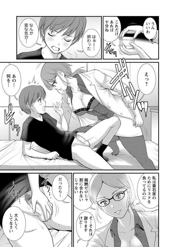 マナさんと母屋を離れて… エロ画像 015