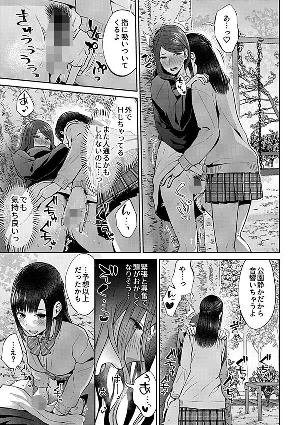 咲き乱れるは百合の花 エロ画像 015