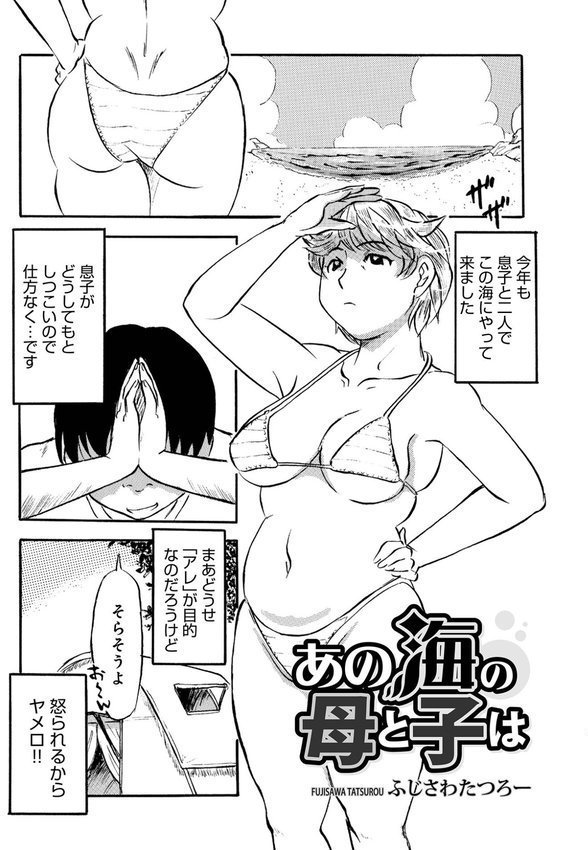 お母さんとヤッテます エロ画像 015