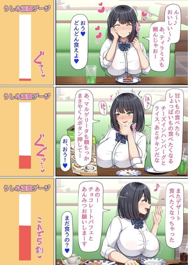 押しに弱くて流されやすいクラスのでっかい巨乳女子 エロ画像 015