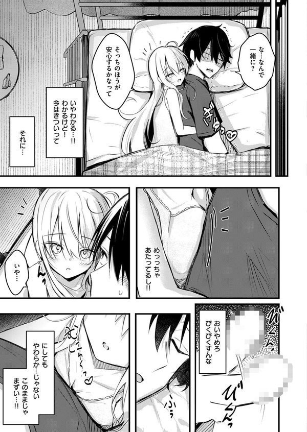 COMIC ゼロス ＃113 エロ画像 015