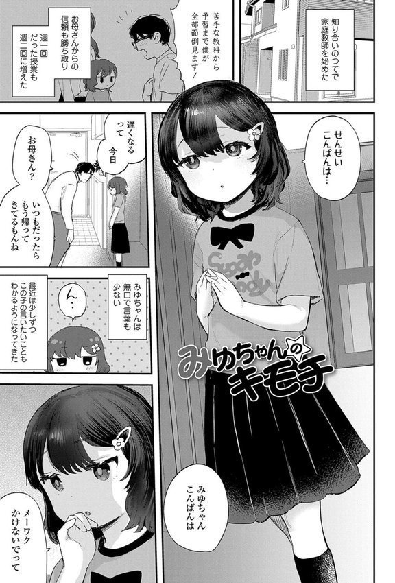 ちいさなこの恋 エロ画像 014