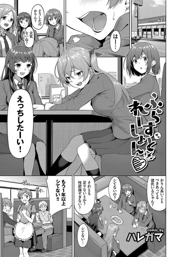 この春、彼女と一緒に卒業しました 〜性春編〜 エロ画像 015