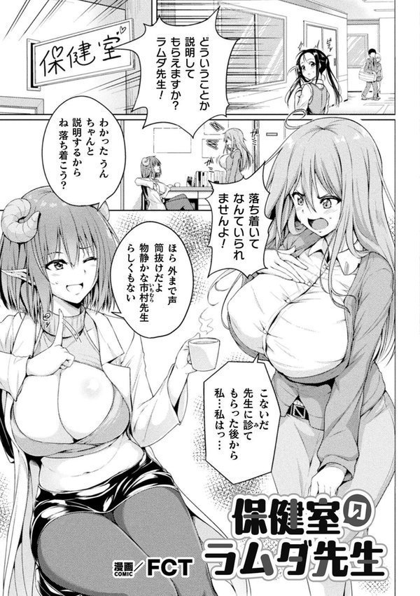 二次元コミックマガジン サキュバス百合えっち エロ画像 015