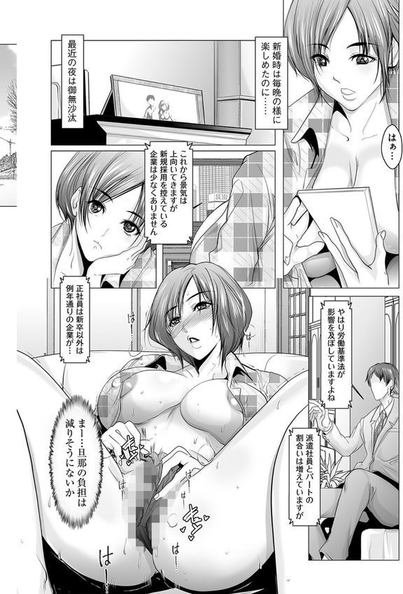 寝取られ人妻アクメ堕ち エロ画像 014