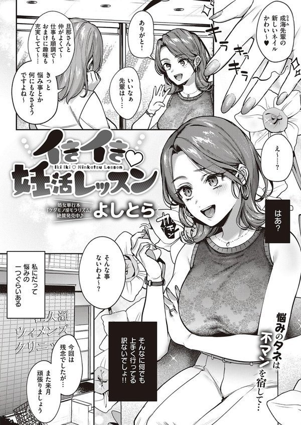 COMIC E×E 47【FANZA限定特典付き】 エロ画像 014