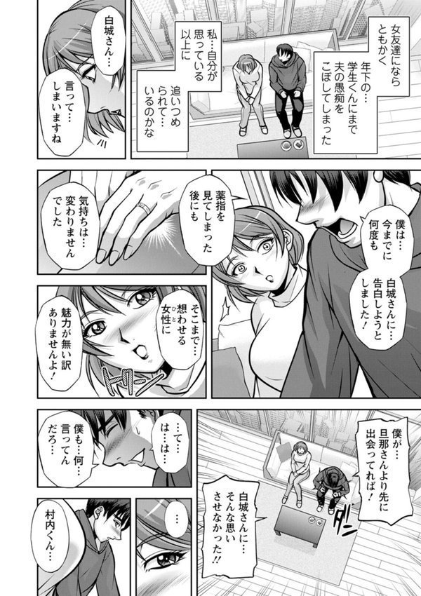 白詰草の人妻たち エロ画像 014