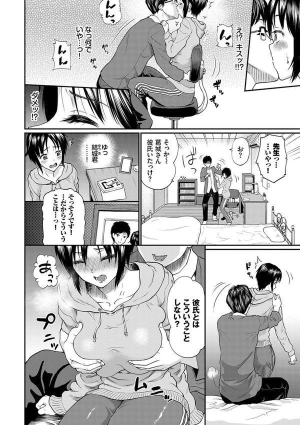 BAVELCOMICSハードFUCKパック エロ画像 014