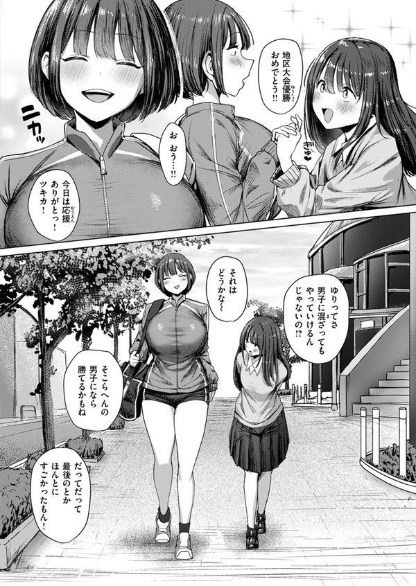 COMIC ゼロス ＃112 エロ画像 014