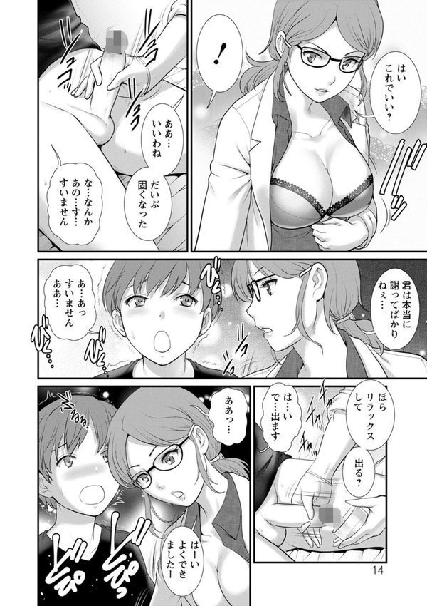 マナさんと母屋を離れて… エロ画像 014