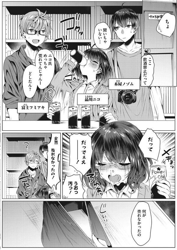 きもちいいエッチしよっ エロ画像 013