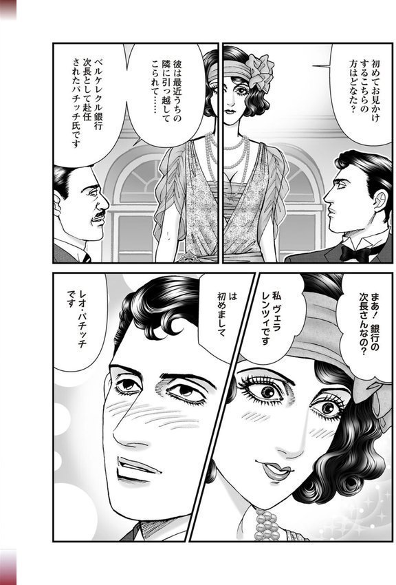 COMICネクロシスvol.27 エロ画像 014