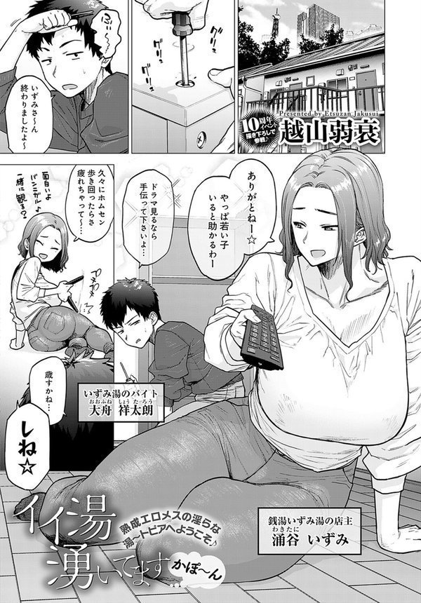 comicアンスリウム Vol.121 2023年5月号 エロ画像 014