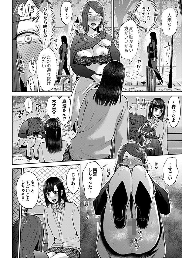 咲き乱れるは百合の花 エロ画像 014